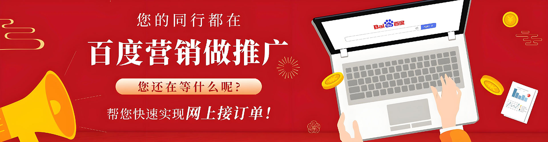 广丰网络推广竞价